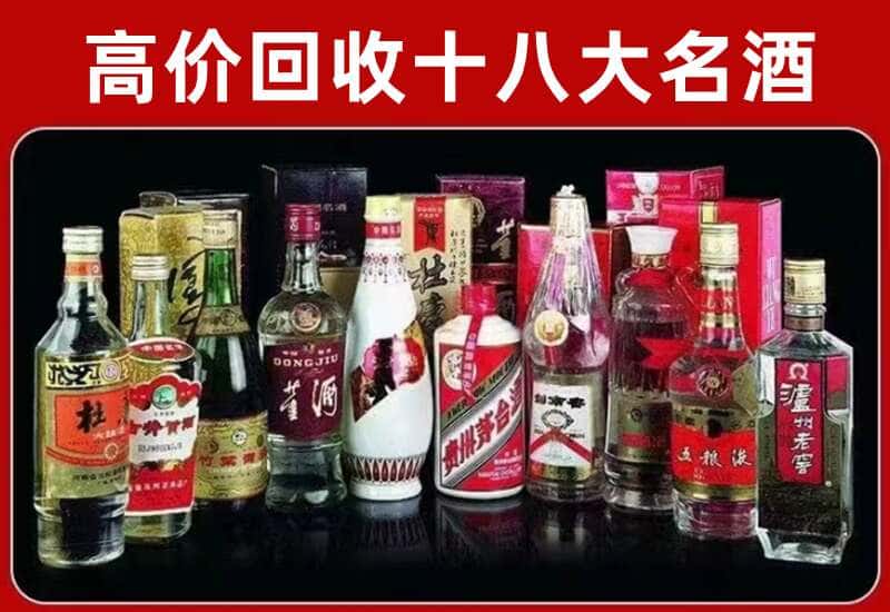 甘南州玛曲县茅台酒回收
